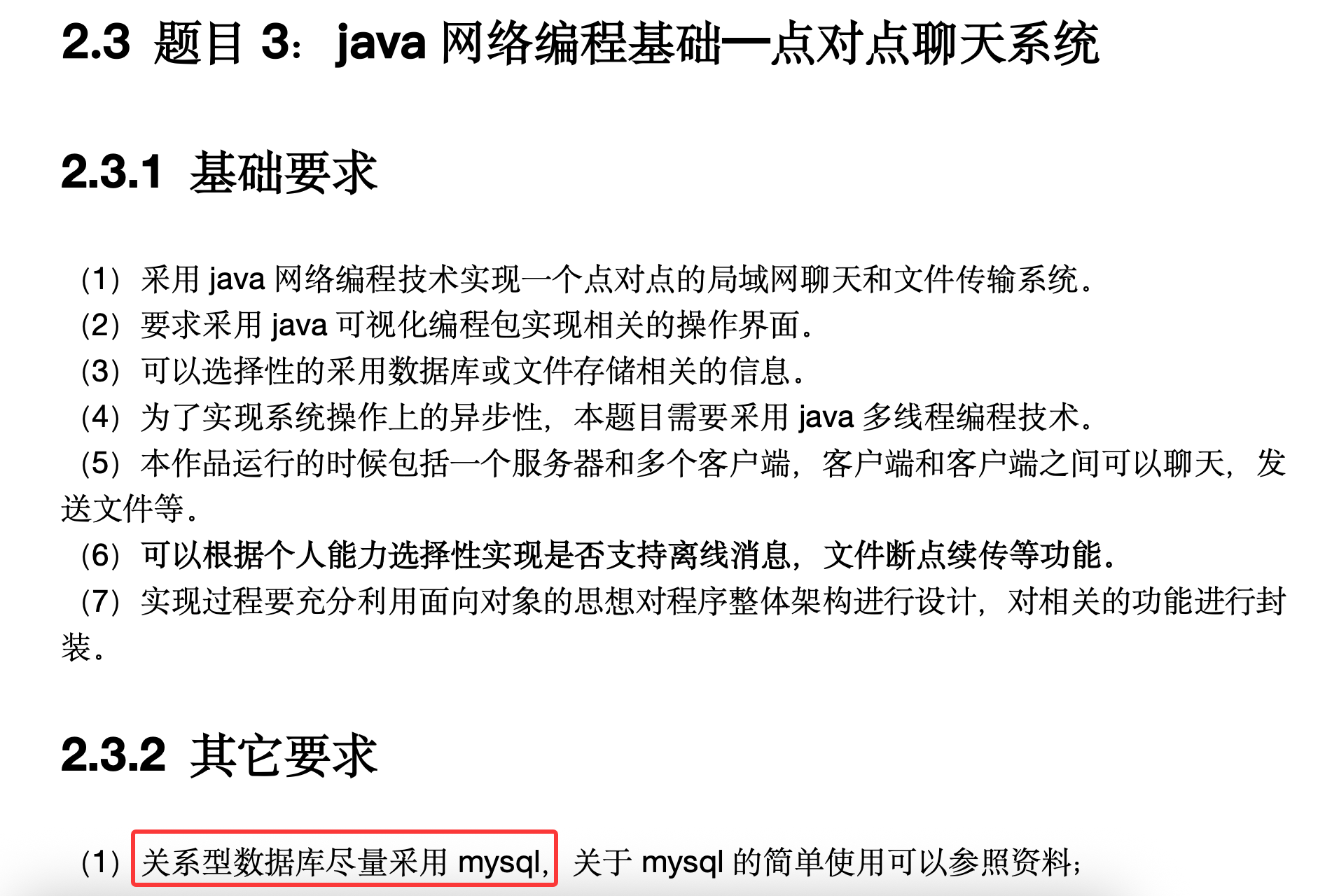 DB Browser 设置